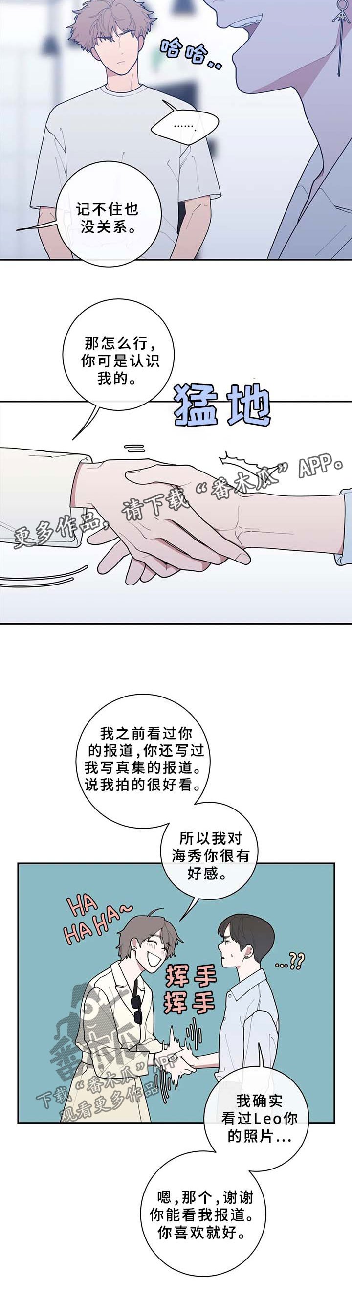 第69章：碍眼