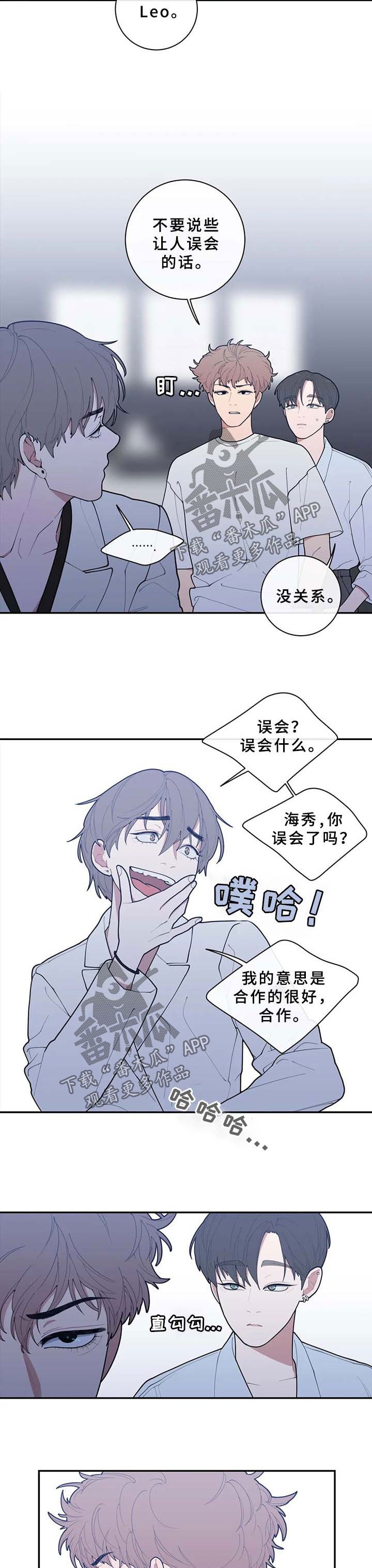 第69章：碍眼
