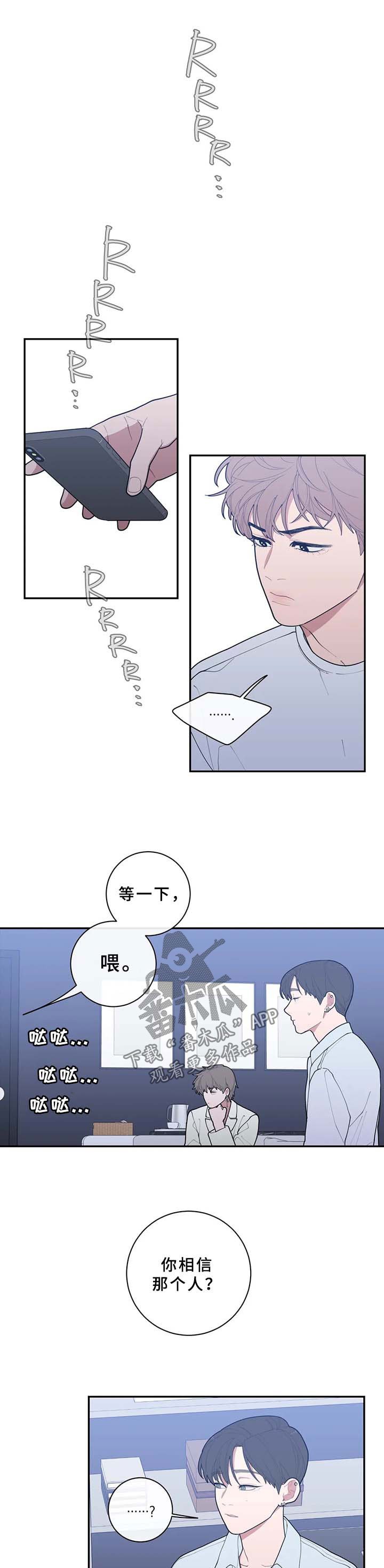 第69章：碍眼