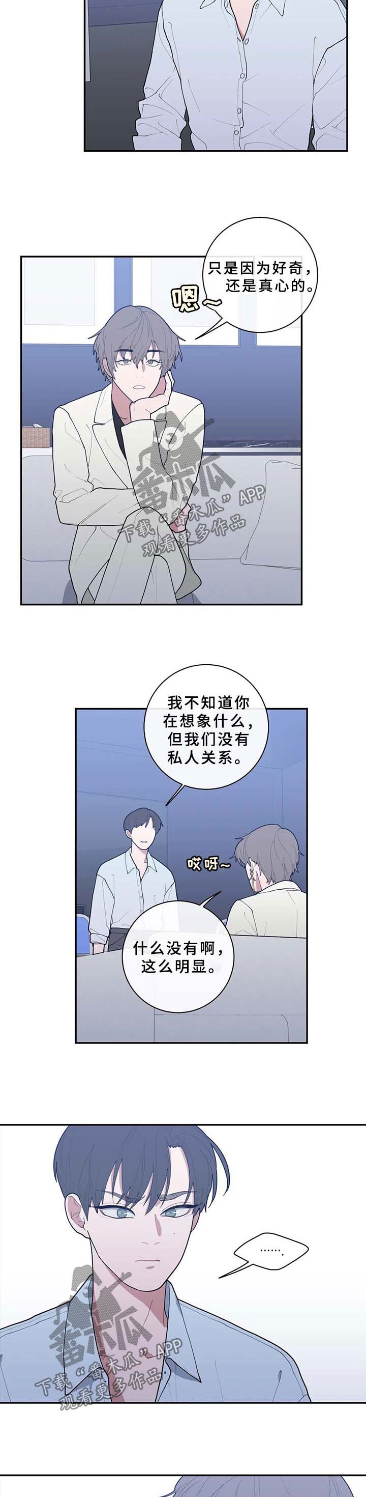 第69章：碍眼