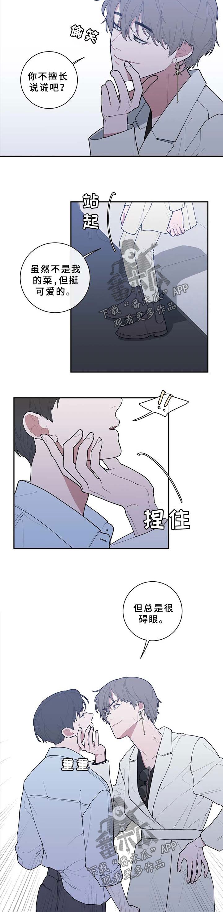第69章：碍眼