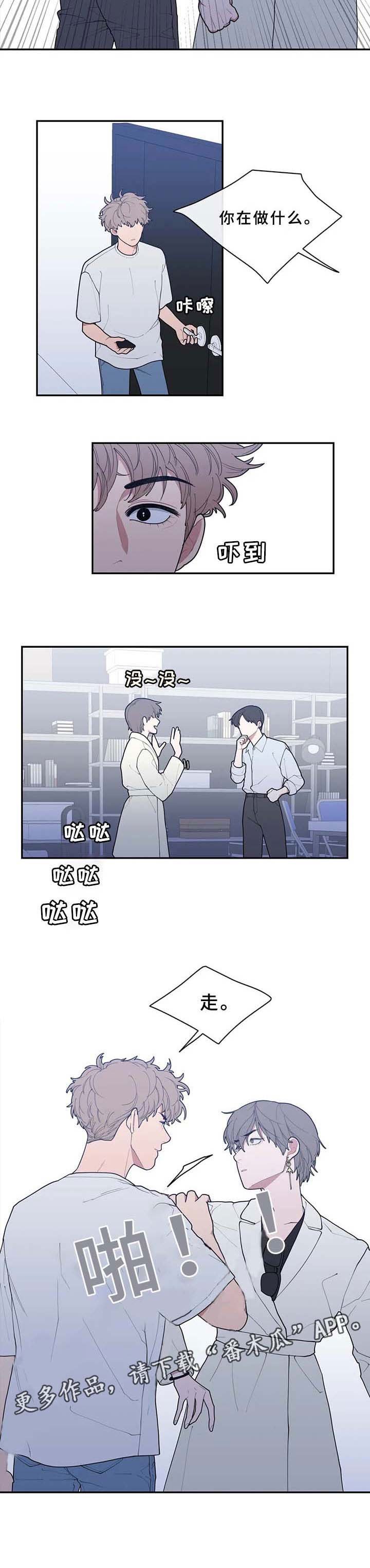 第69章：碍眼