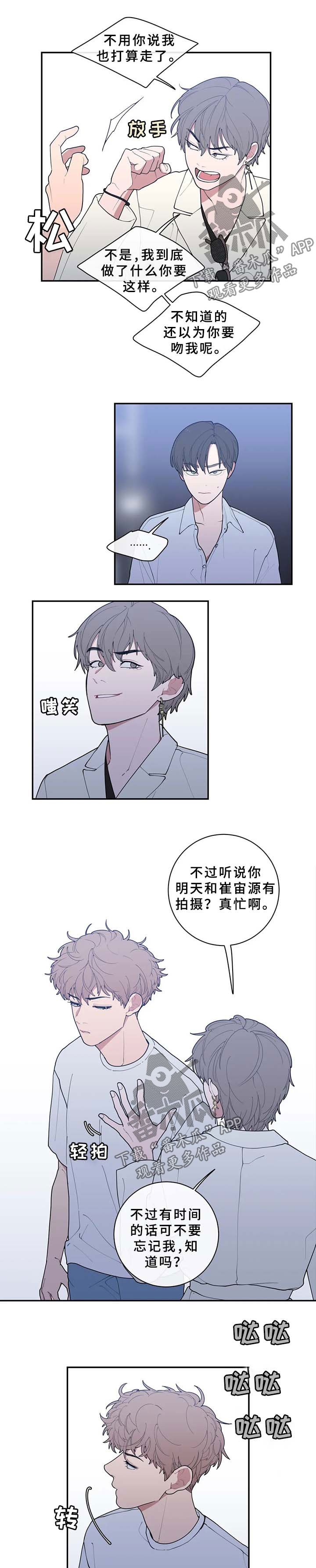 第70章：你更可怜