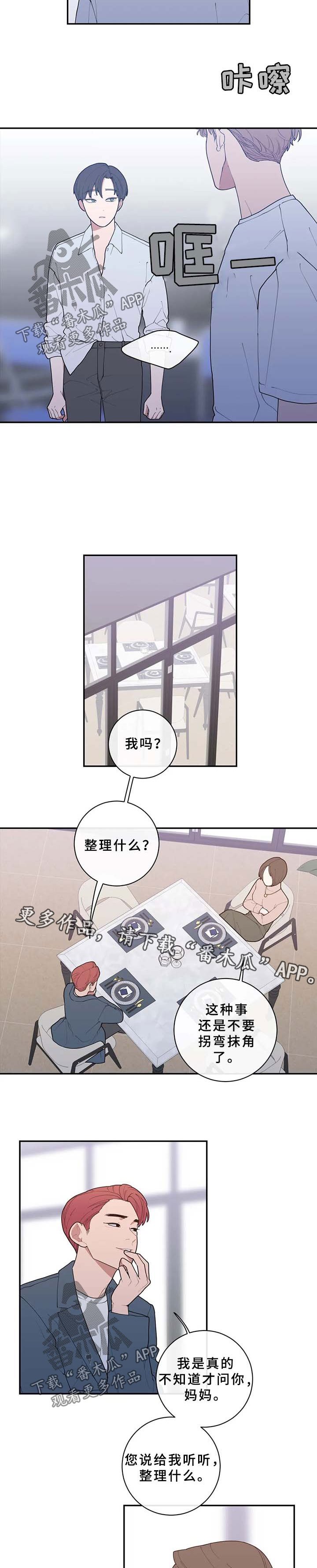 第70章：你更可怜