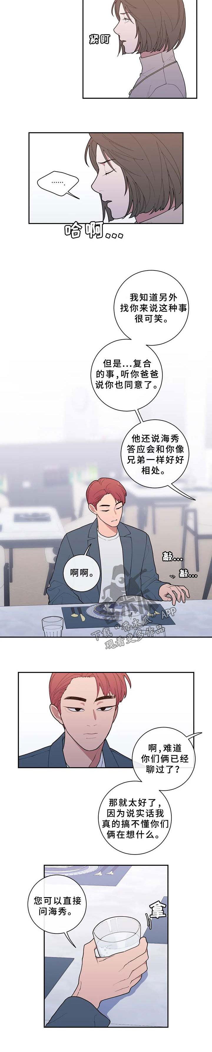 第70章：你更可怜