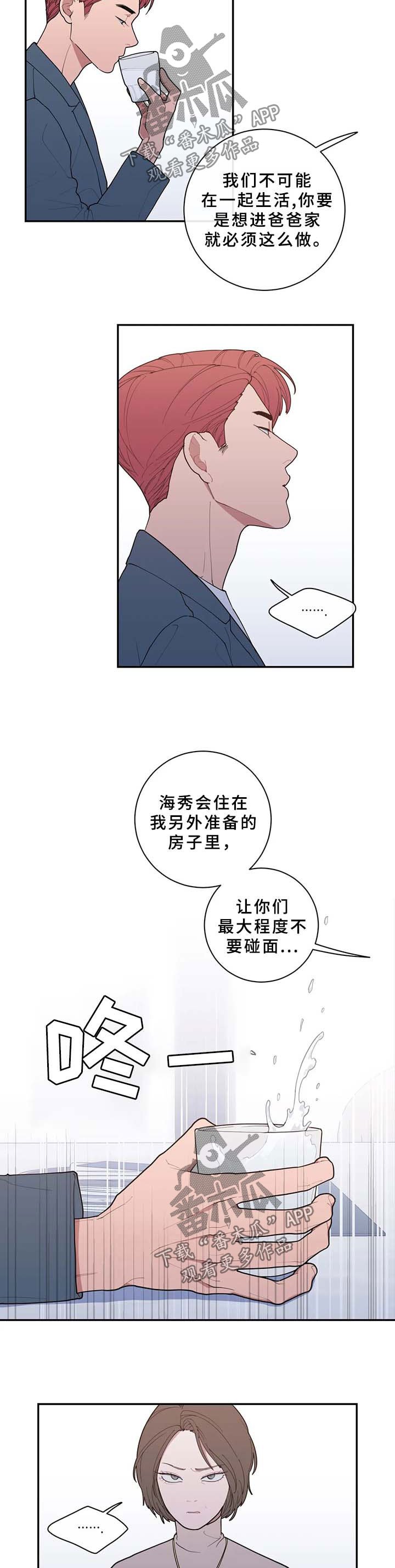 第70章：你更可怜