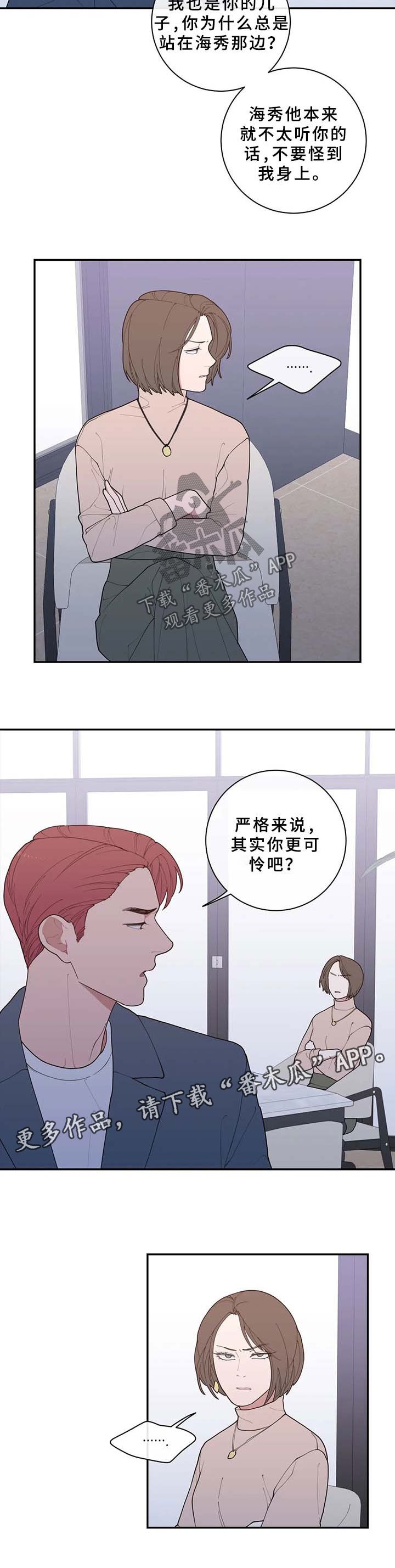 第70章：你更可怜