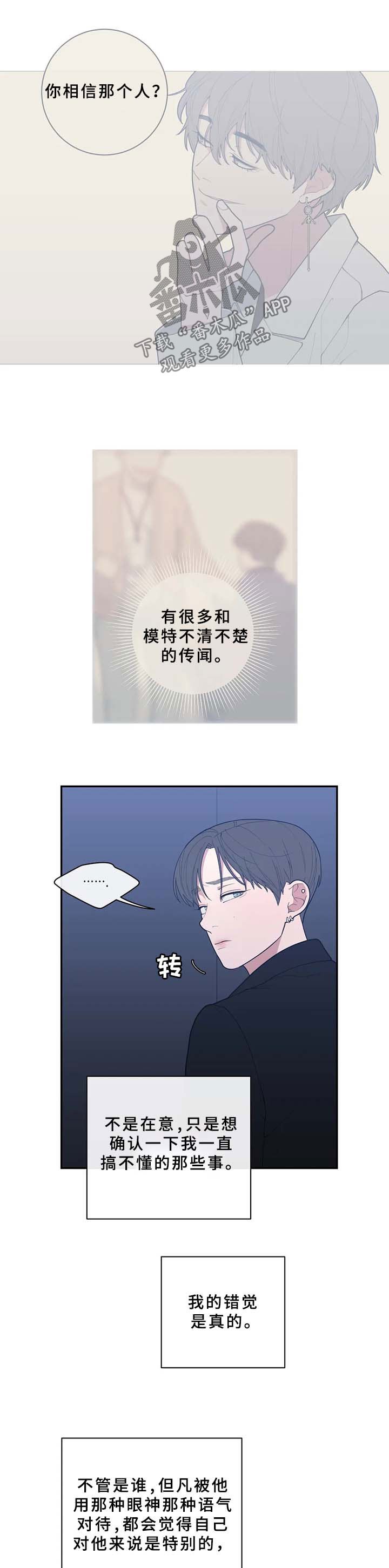 第71章：太敏感