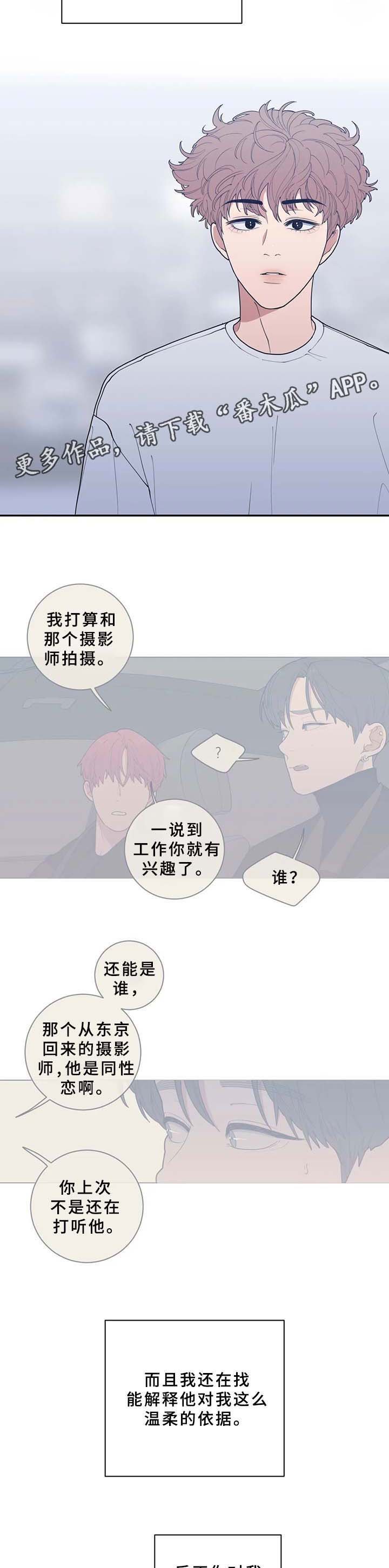 第71章：太敏感
