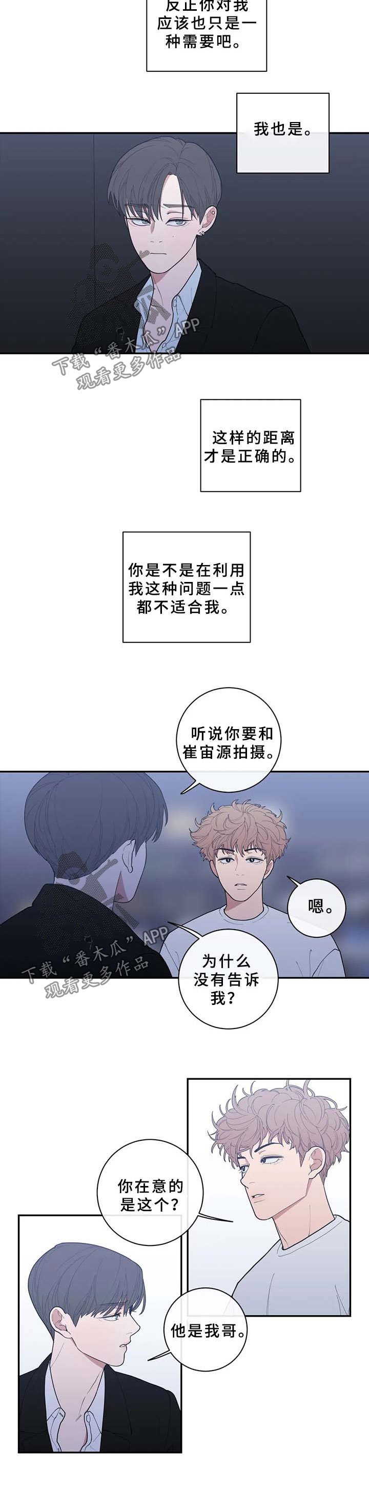 第71章：太敏感