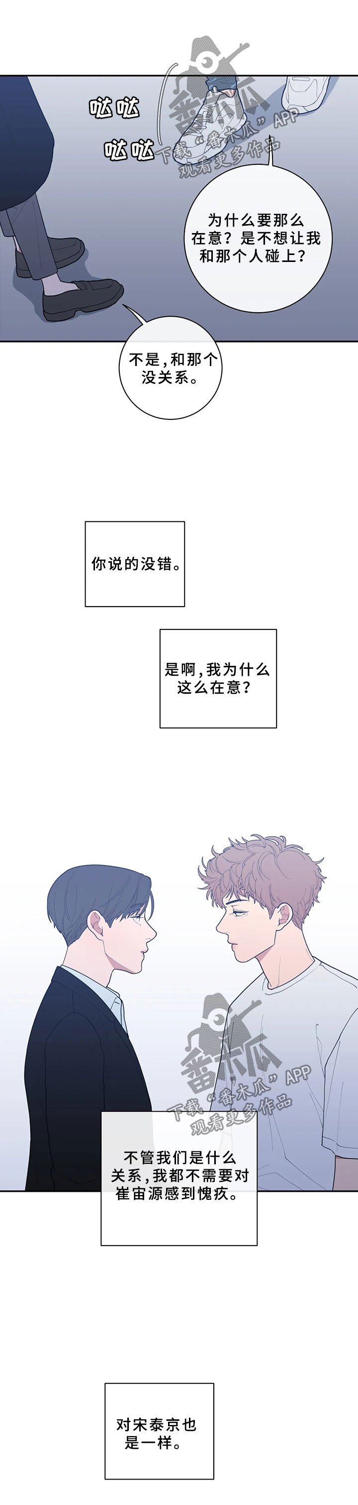 第71章：太敏感