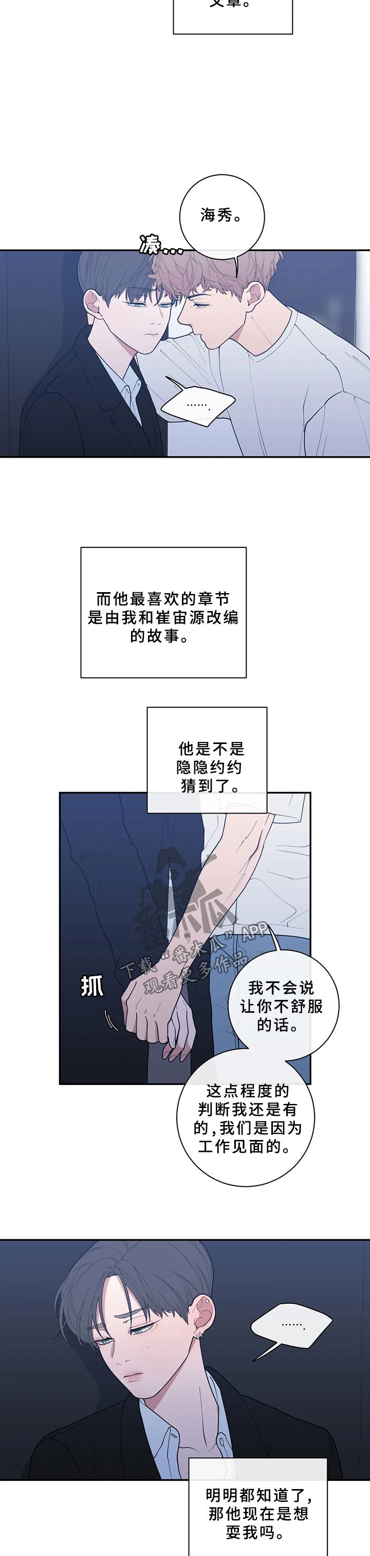 第71章：太敏感
