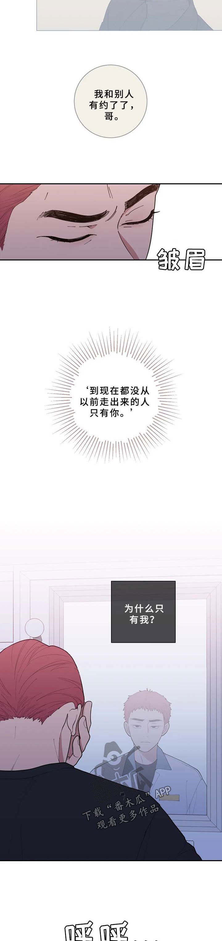 第72章：只有我没走出来