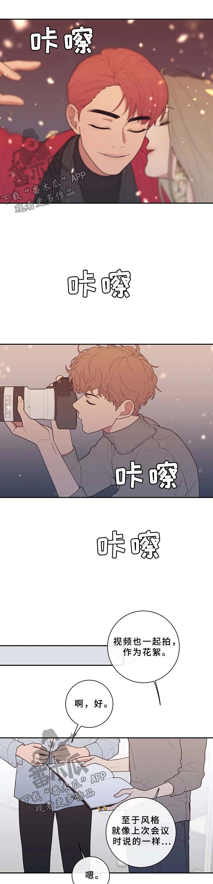 第73章：拍摄开始