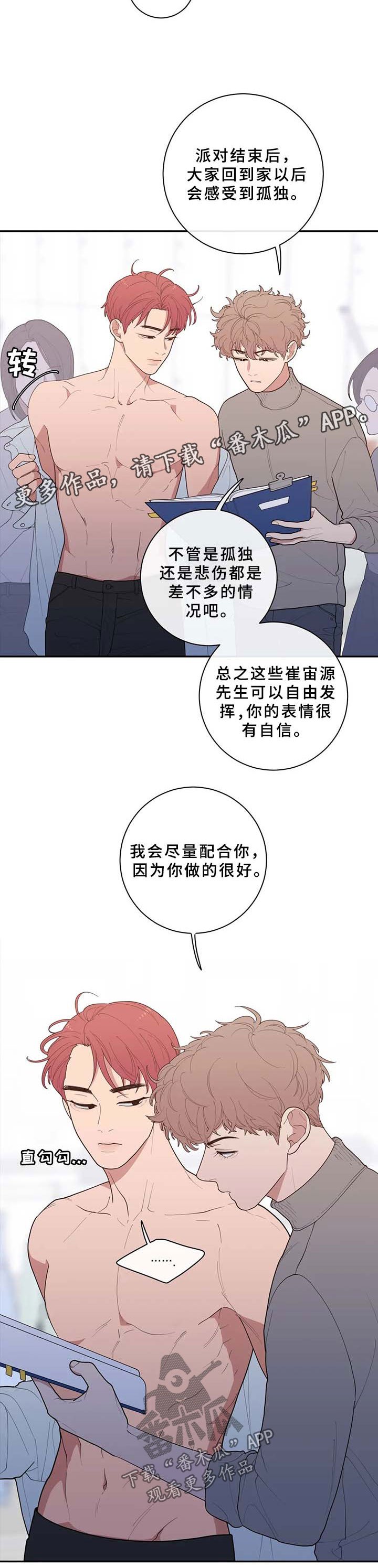 第73章：拍摄开始