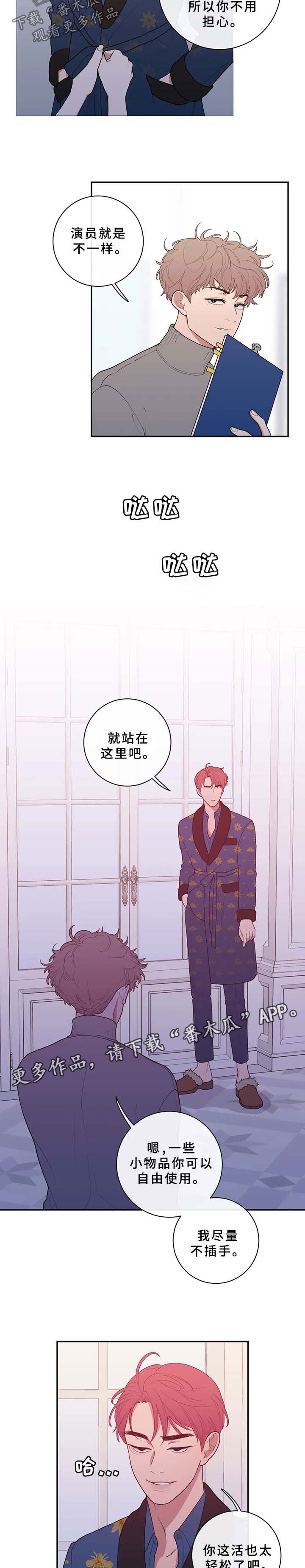 第73章：拍摄开始