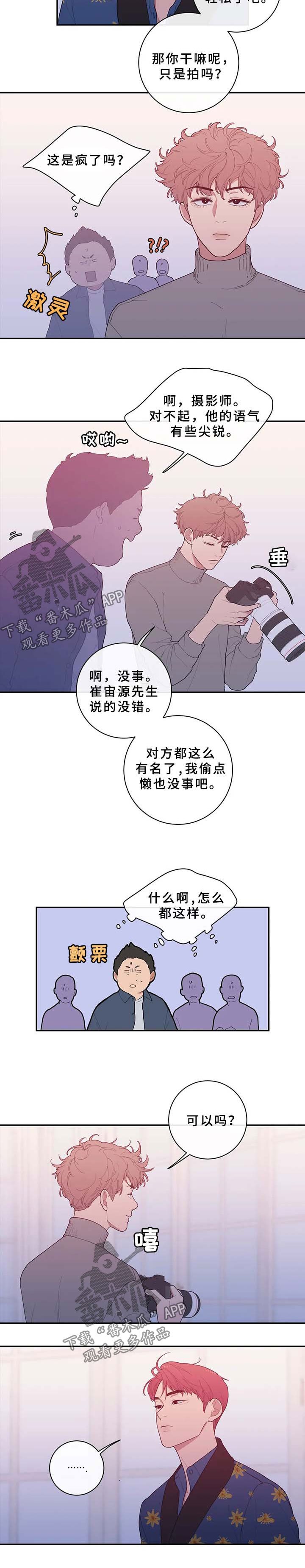 第73章：拍摄开始
