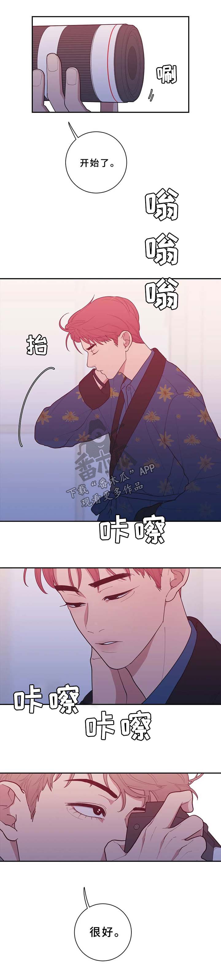 第73章：拍摄开始