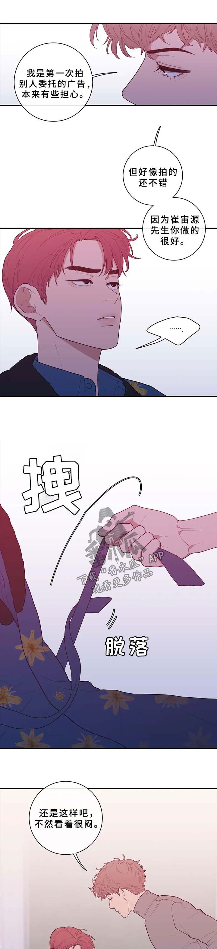 第74章：烦躁