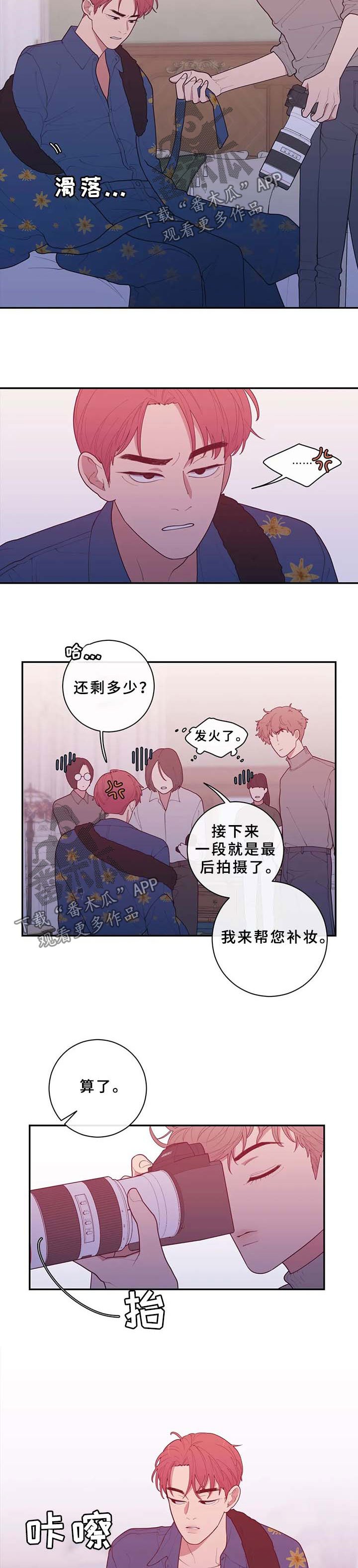 第74章：烦躁