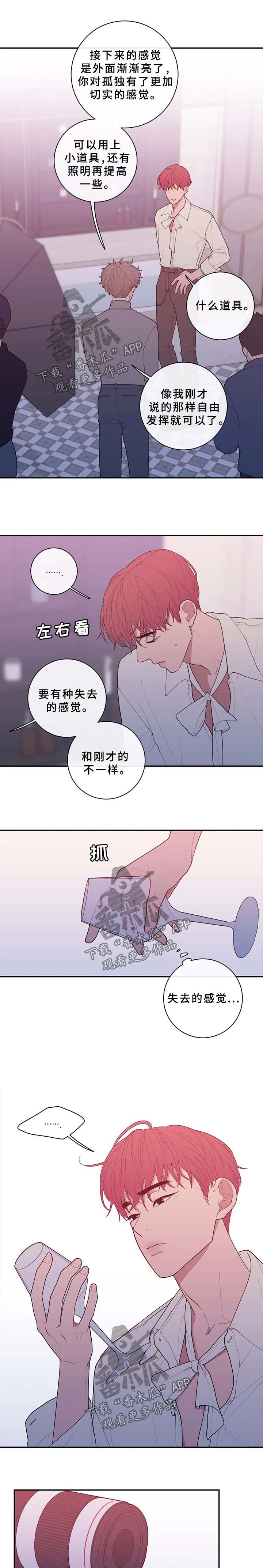 第74章：烦躁
