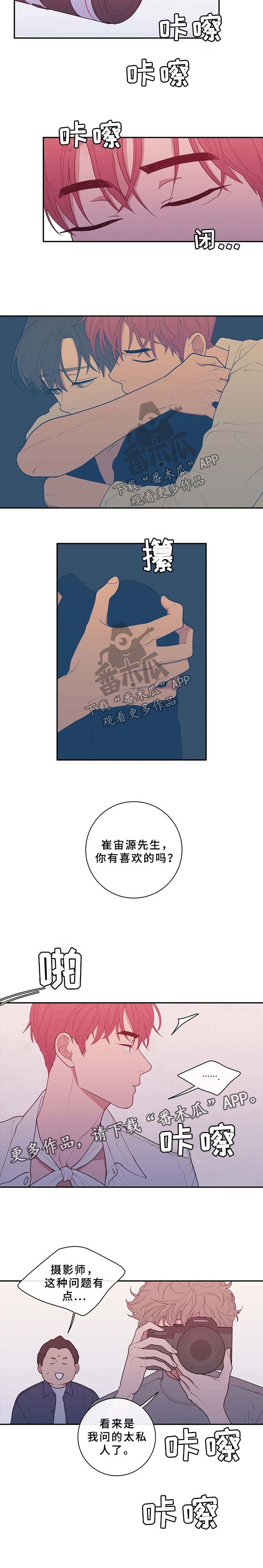 第74章：烦躁