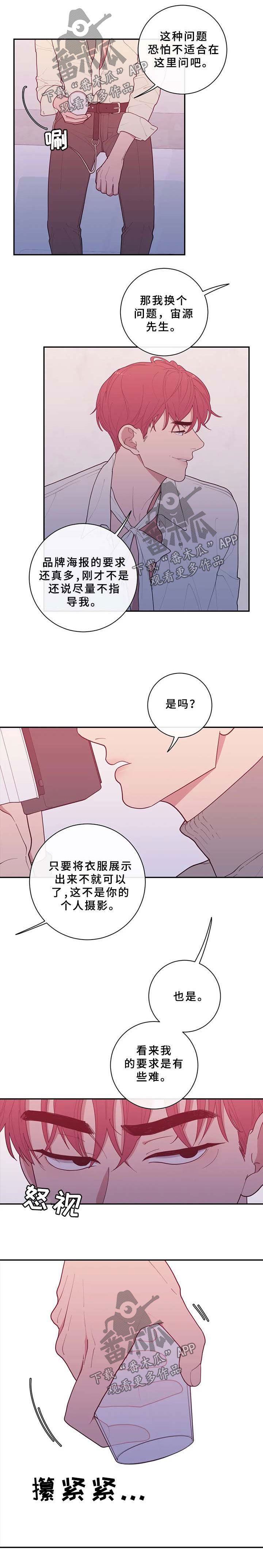 第74章：烦躁