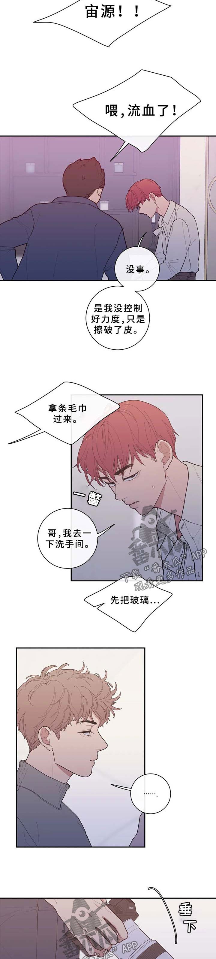 第75章：谈话