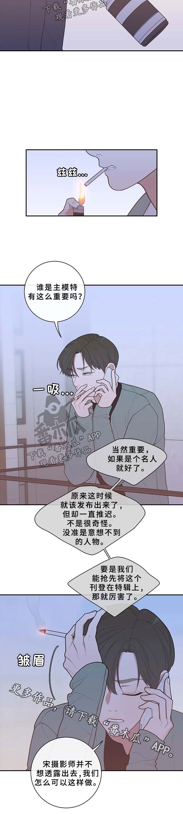 第75章：谈话