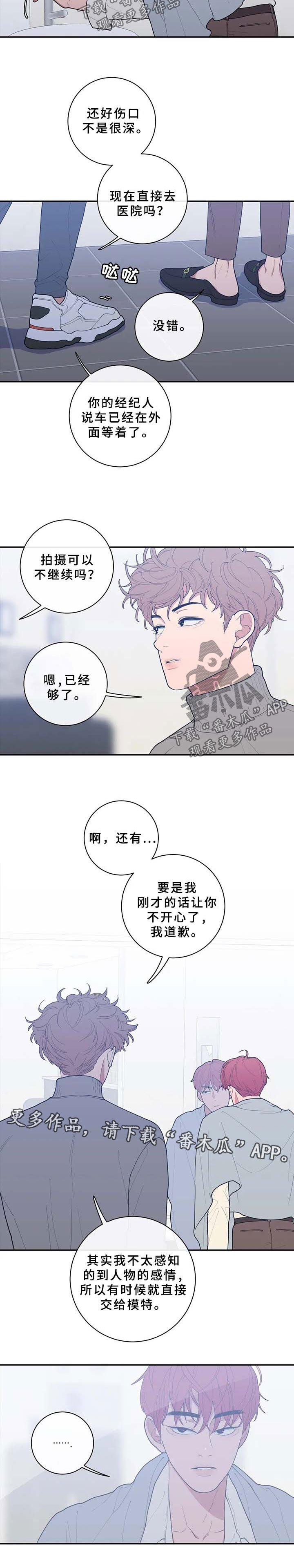 第75章：谈话