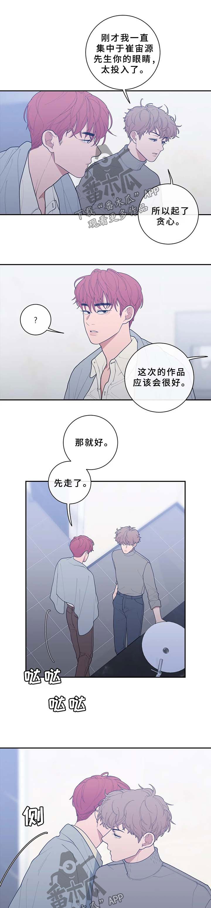 第75章：谈话