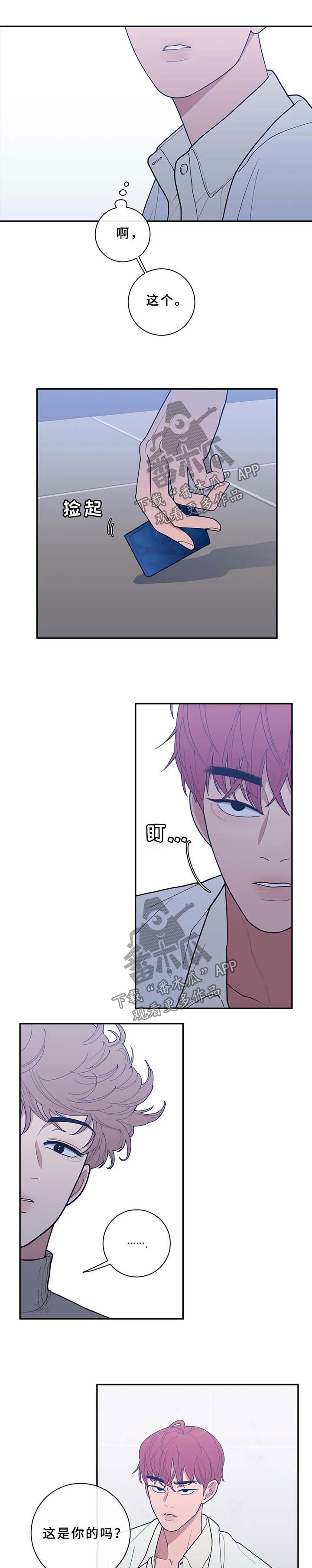第76章：受伤