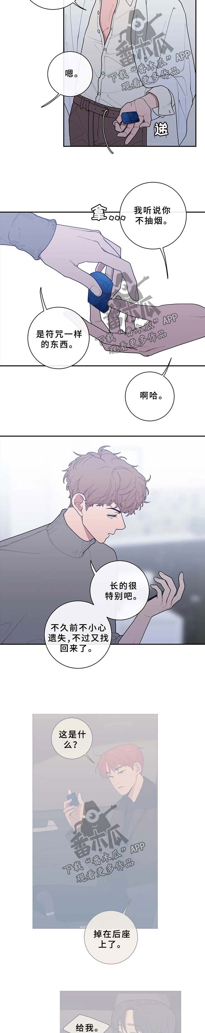 第76章：受伤