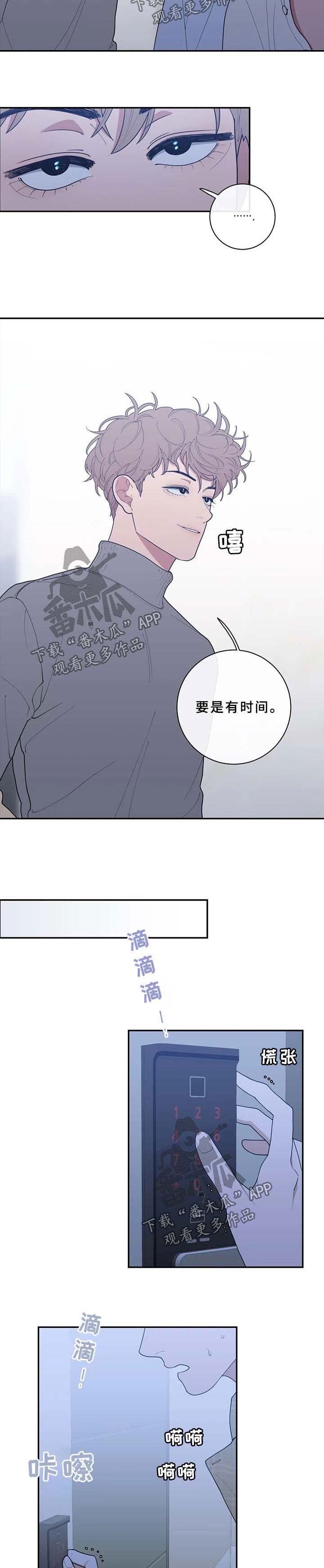 第76章：受伤