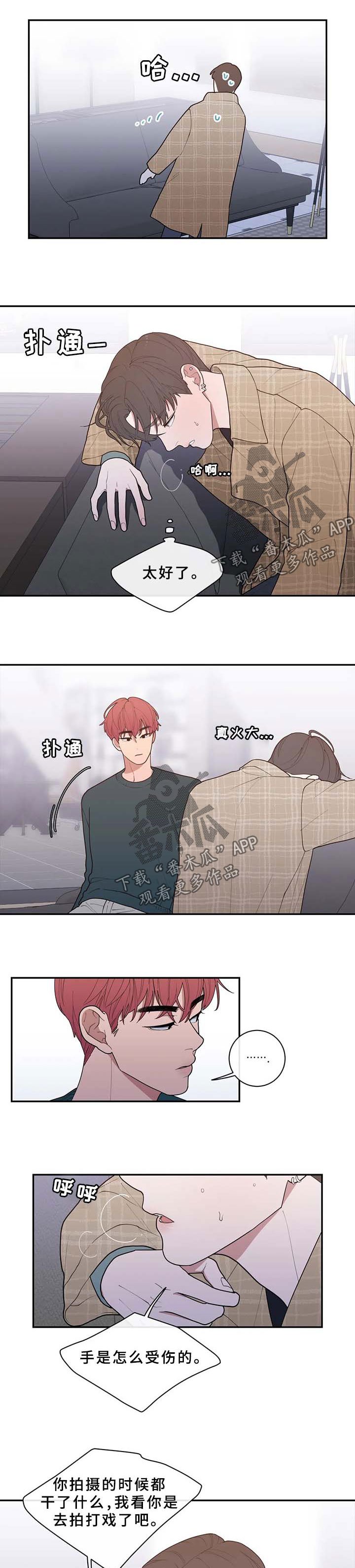 第77章：洗头