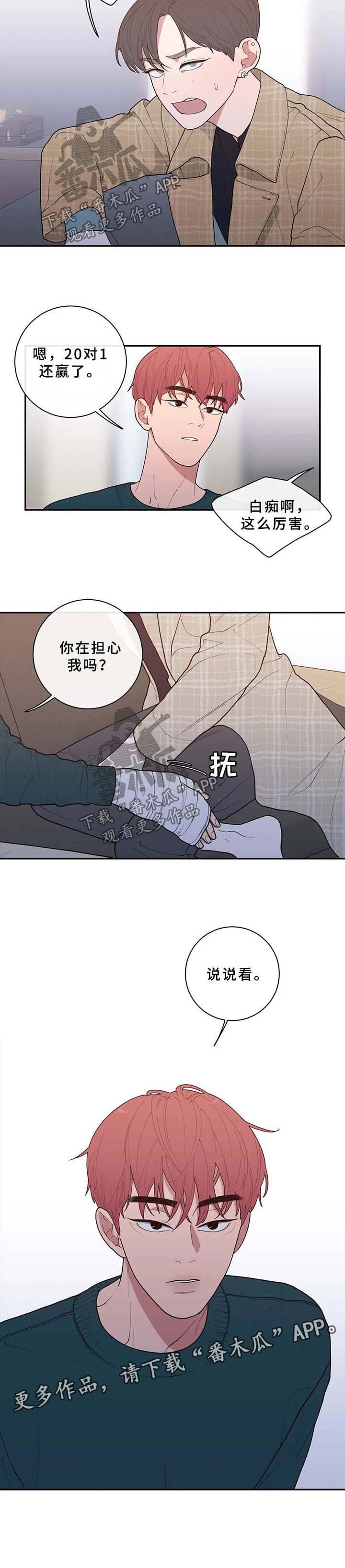 第77章：洗头