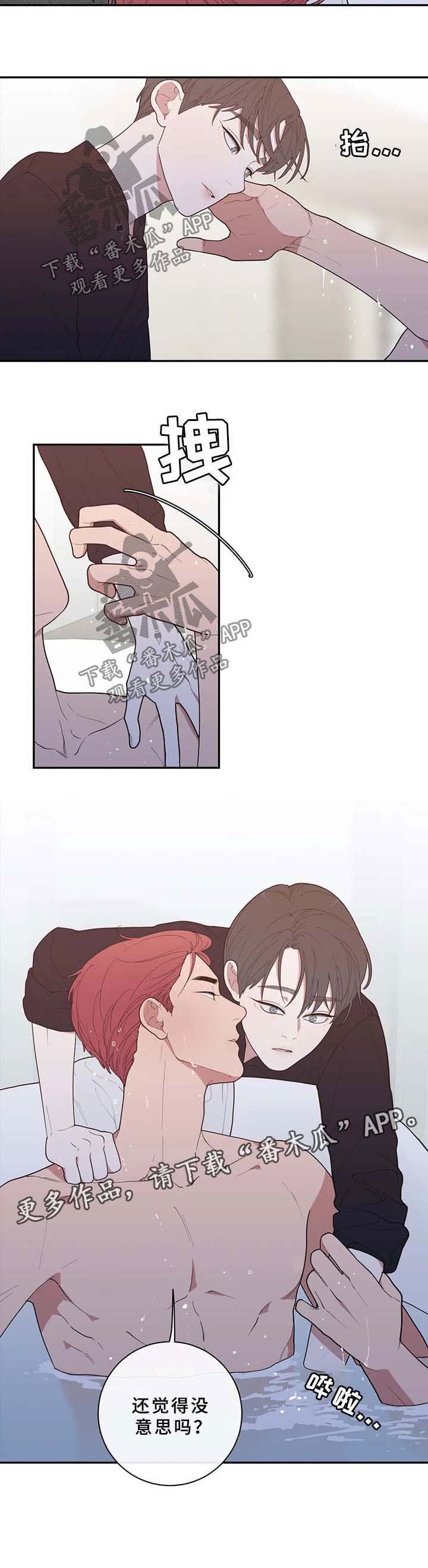 第77章：洗头