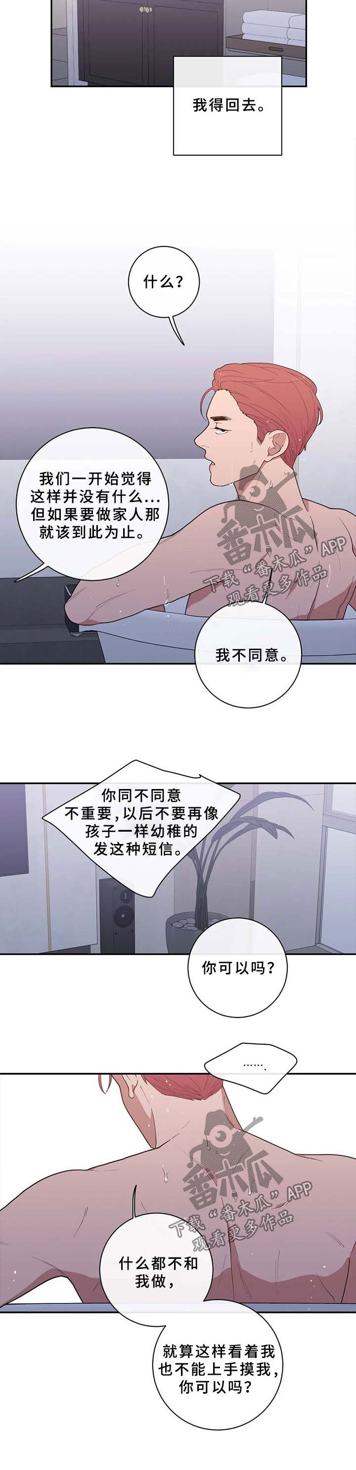 第78章：再也回不去从前