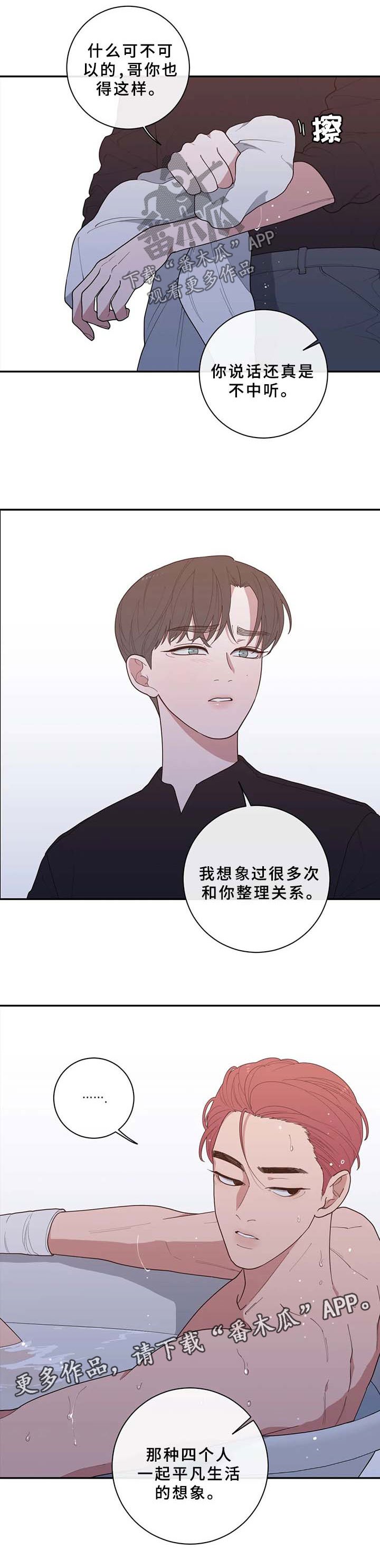 第78章：再也回不去从前