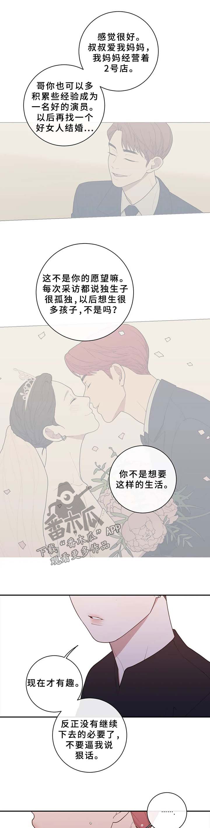 第78章：再也回不去从前
