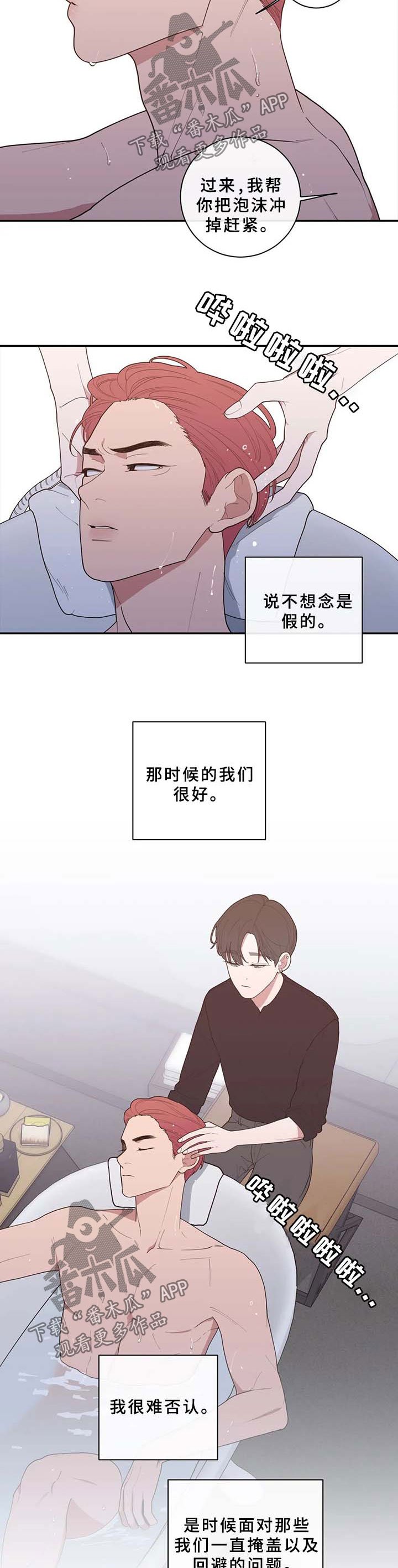 第78章：再也回不去从前