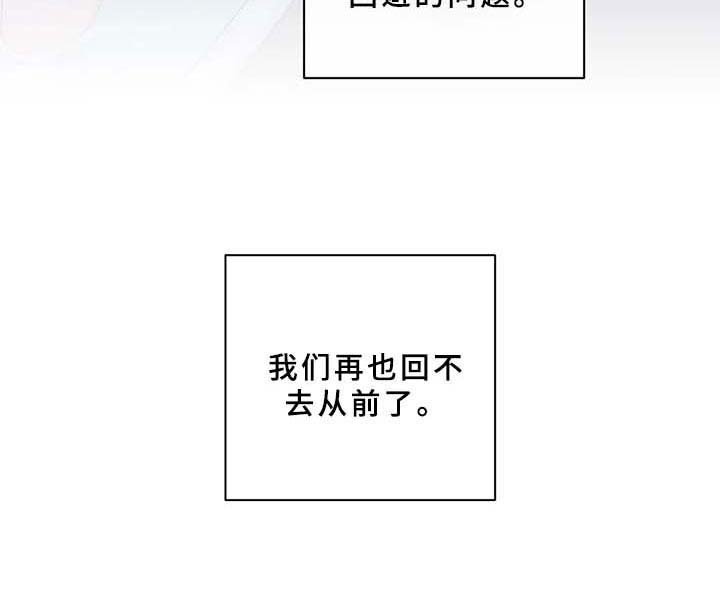第78章：再也回不去从前