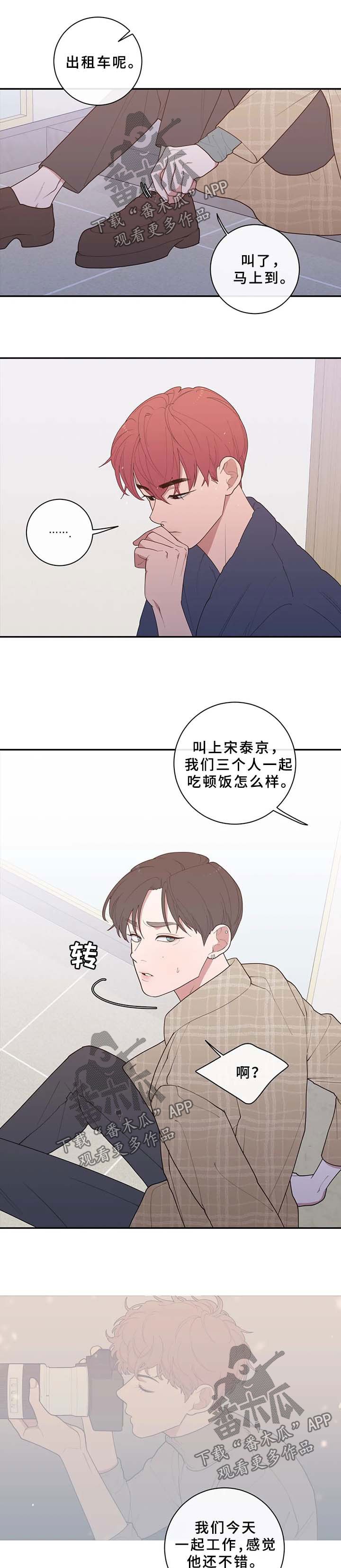 第79章：一起见一面
