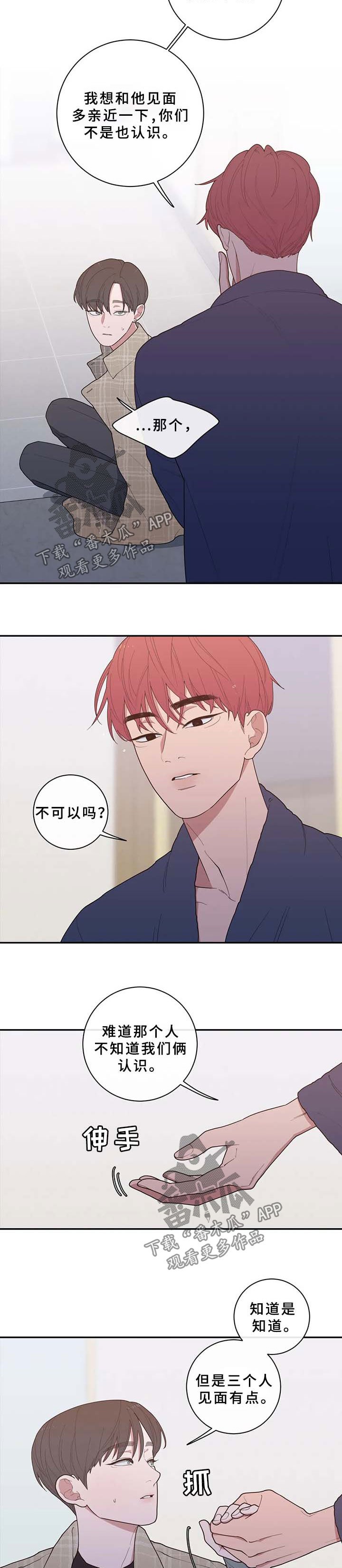 第79章：一起见一面