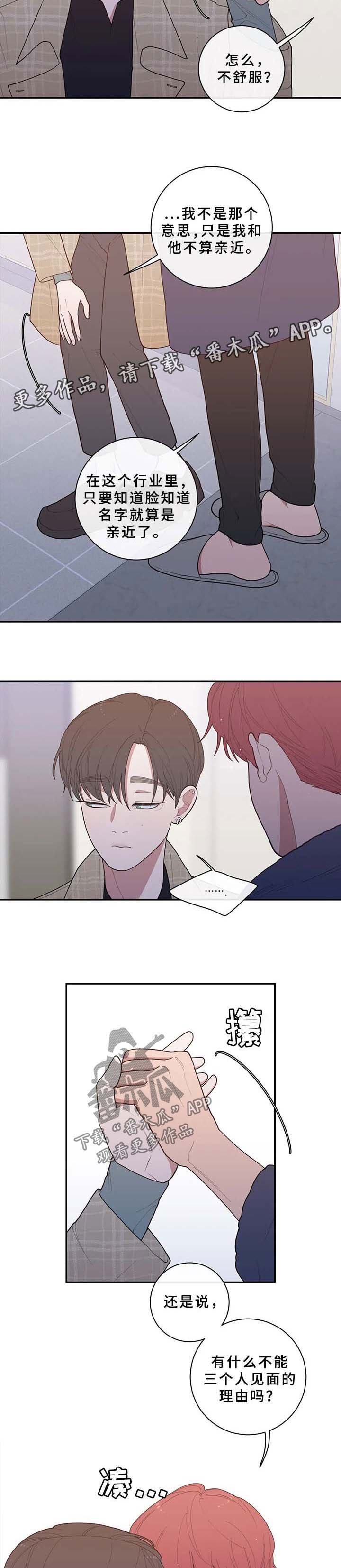 第79章：一起见一面