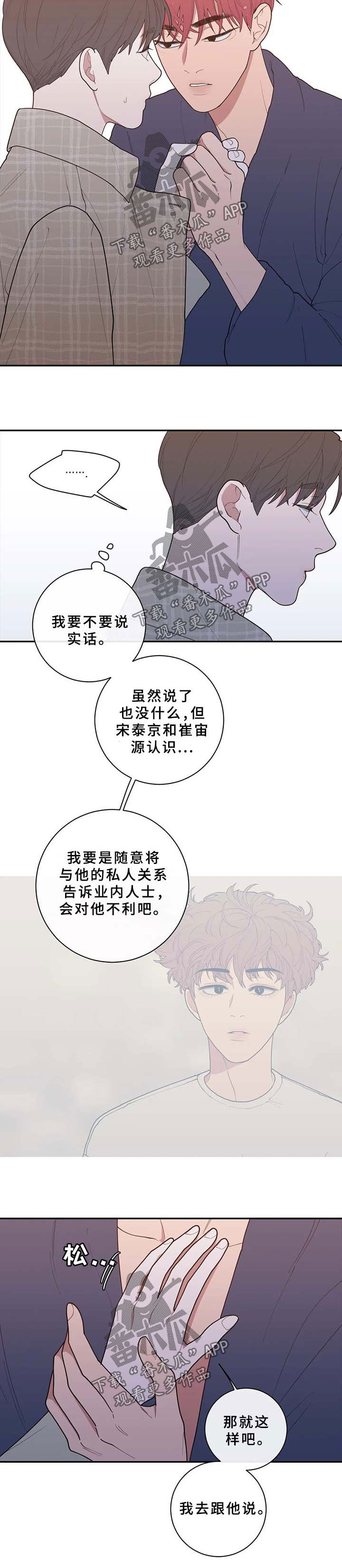 第79章：一起见一面