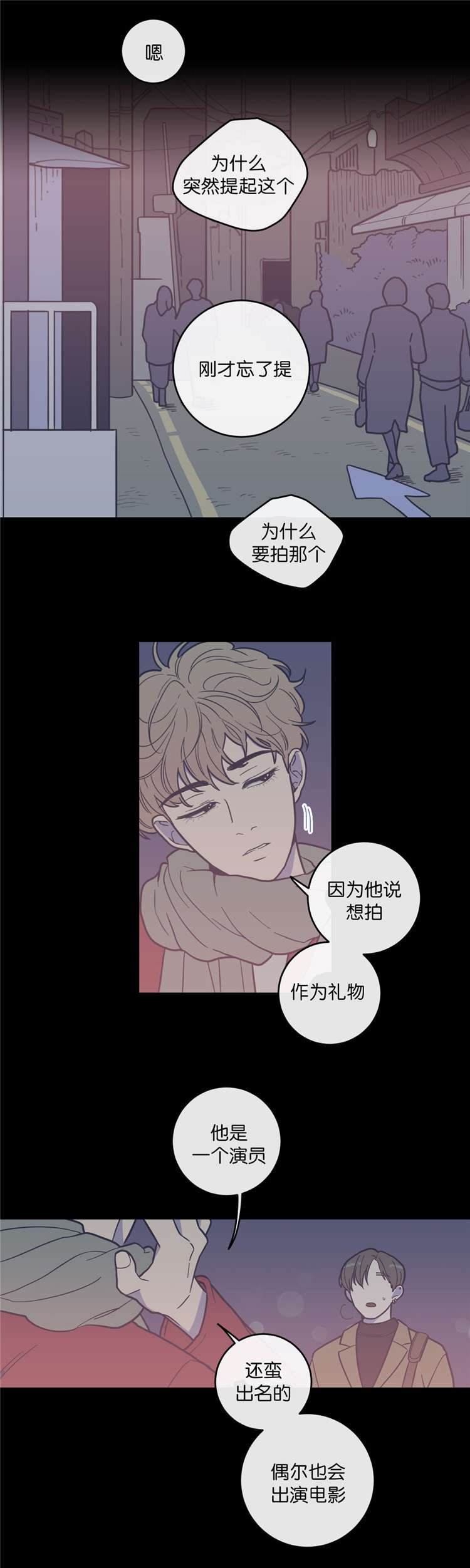 第8章：失踪