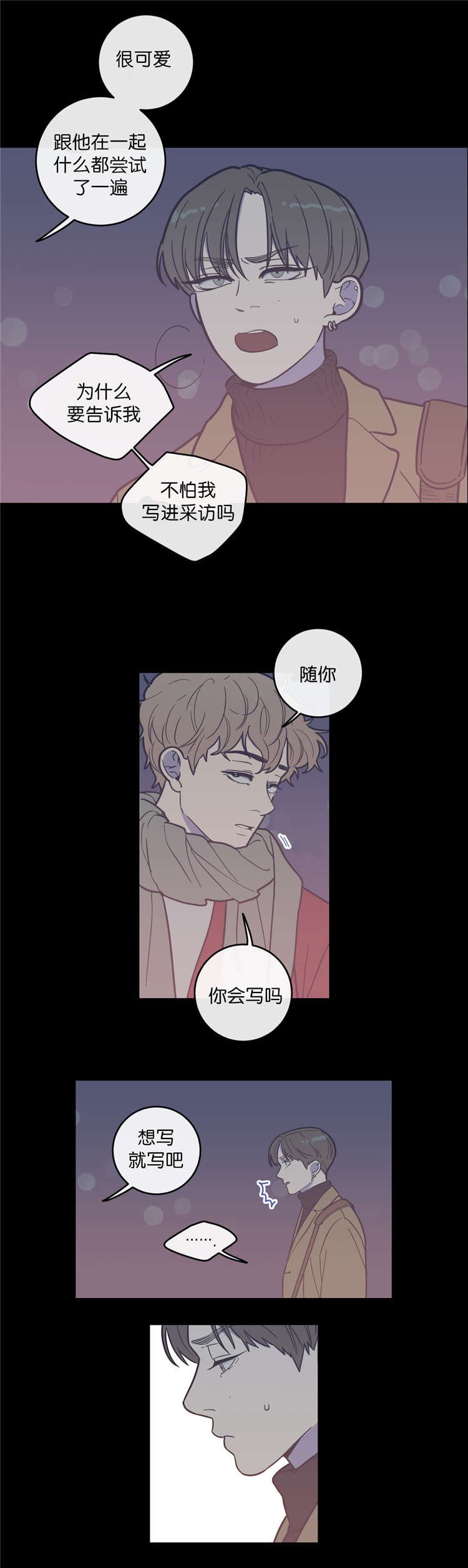 第8章：失踪