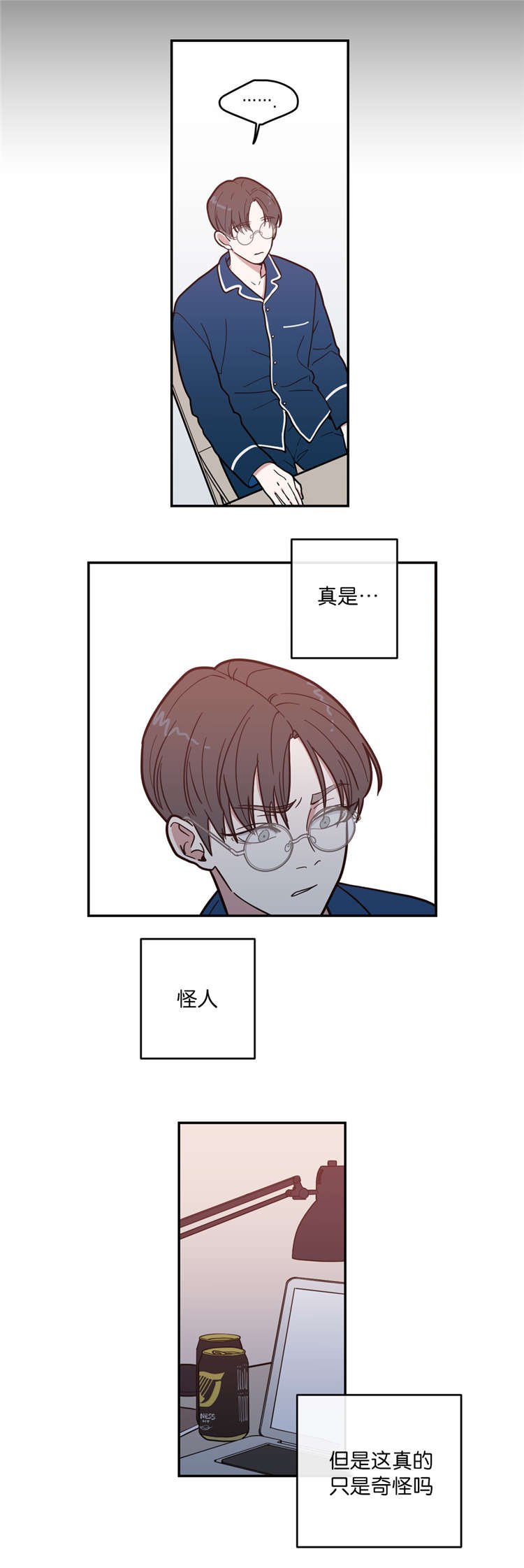 第8章：失踪