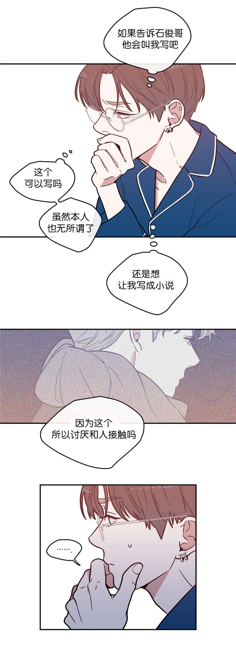 第8章：失踪